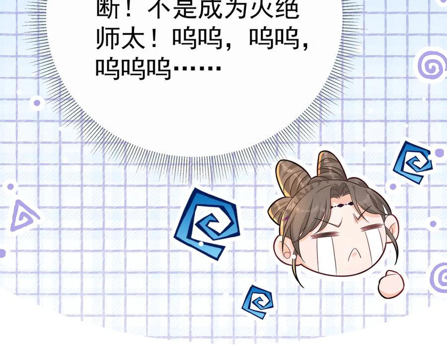《庞弯反玛丽苏记事：每天都在努力成为女主角！》失恋的弯弯～ 第48页