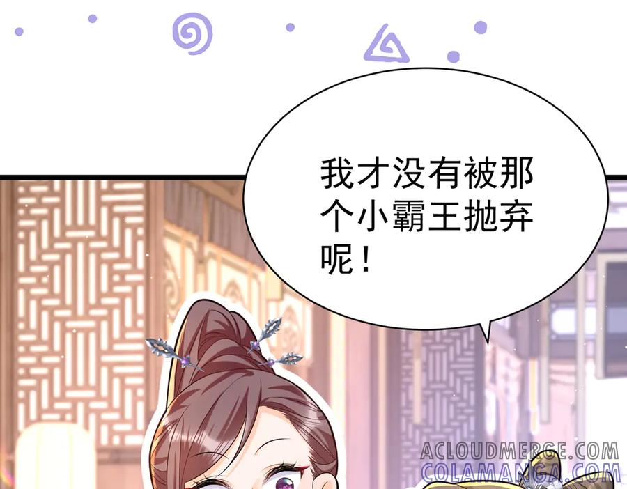 《庞弯反玛丽苏记事：每天都在努力成为女主角！》失恋的弯弯～ 第49页