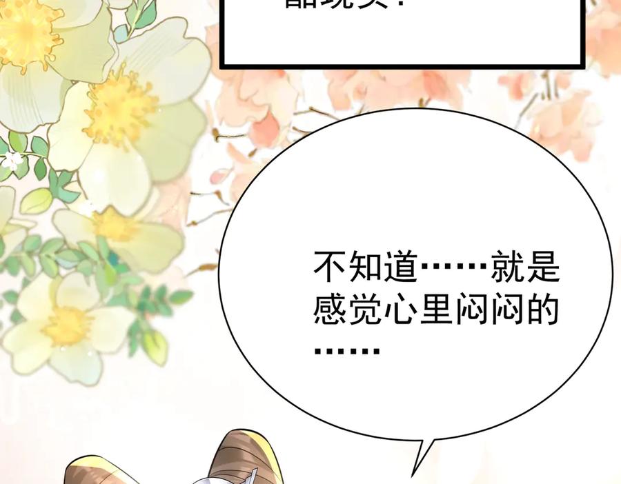 《庞弯反玛丽苏记事：每天都在努力成为女主角！》失恋的弯弯～ 第54页