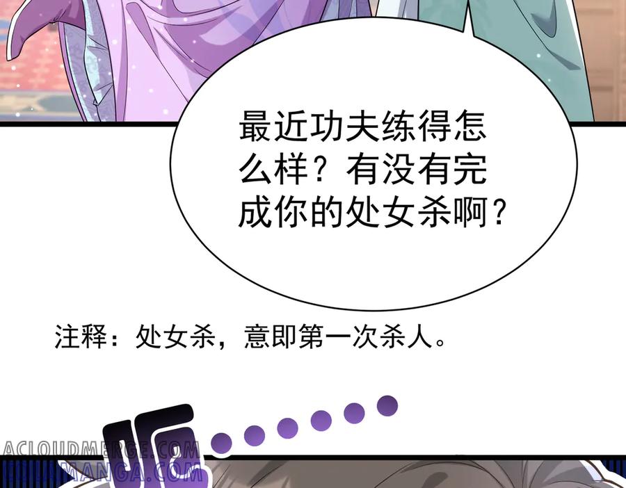 《庞弯反玛丽苏记事：每天都在努力成为女主角！》失恋的弯弯～ 第70页