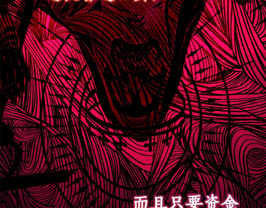 《刻薄公爵家的合约女儿》第7话 偷孩子 第55页