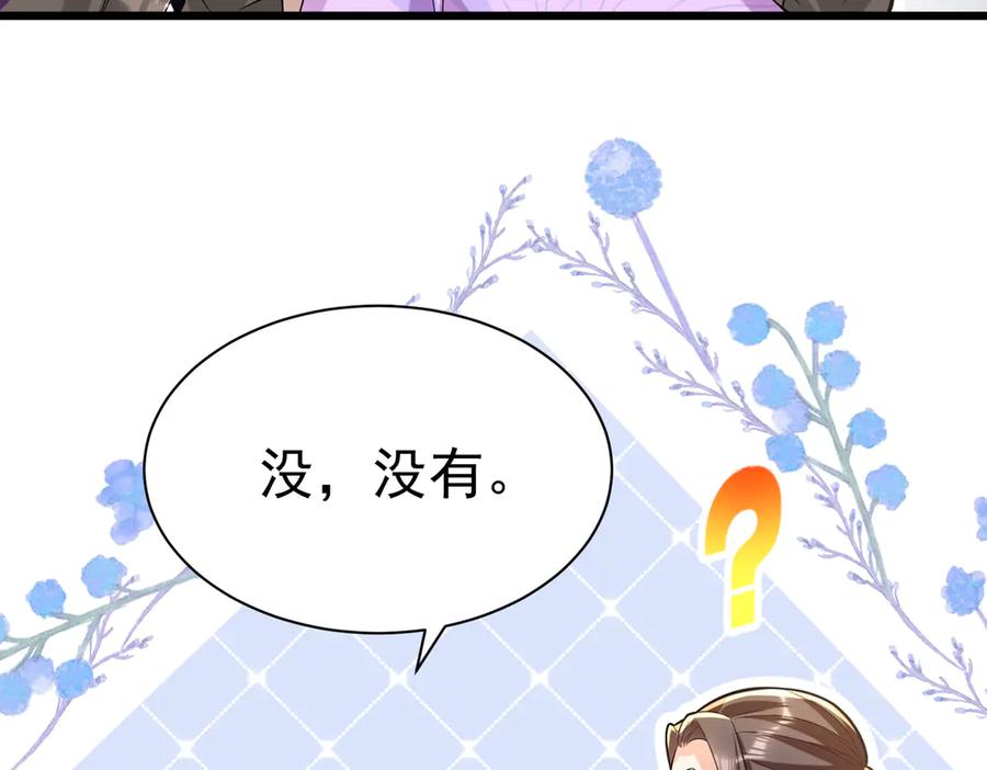 《庞弯反玛丽苏记事：每天都在努力成为女主角！》失恋的弯弯～ 第72页