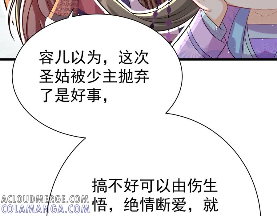 《庞弯反玛丽苏记事：每天都在努力成为女主角！》失恋的弯弯～ 第46页