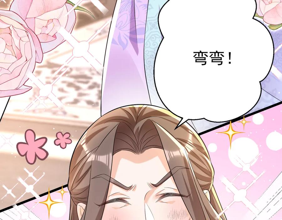 《庞弯反玛丽苏记事：每天都在努力成为女主角！》失恋的弯弯～ 第65页