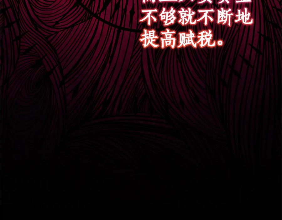 《刻薄公爵家的合约女儿》第7话 偷孩子 第56页