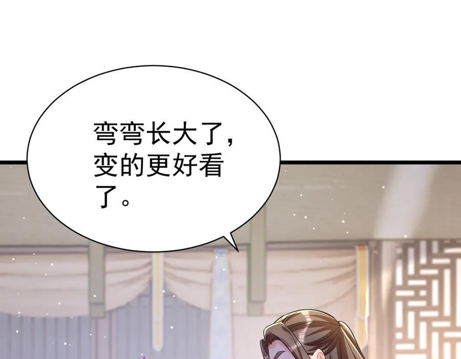 《庞弯反玛丽苏记事：每天都在努力成为女主角！》失恋的弯弯～ 第68页