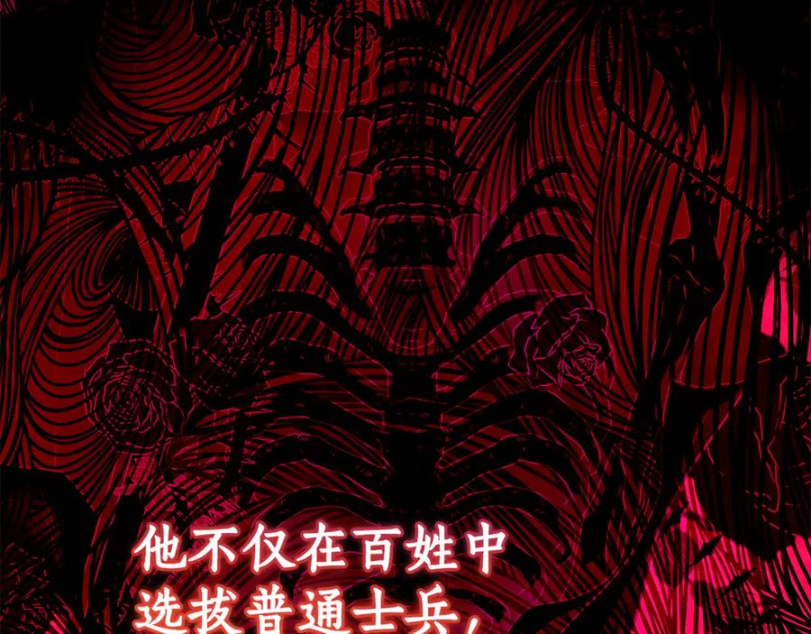 《刻薄公爵家的合约女儿》第7话 偷孩子 第54页