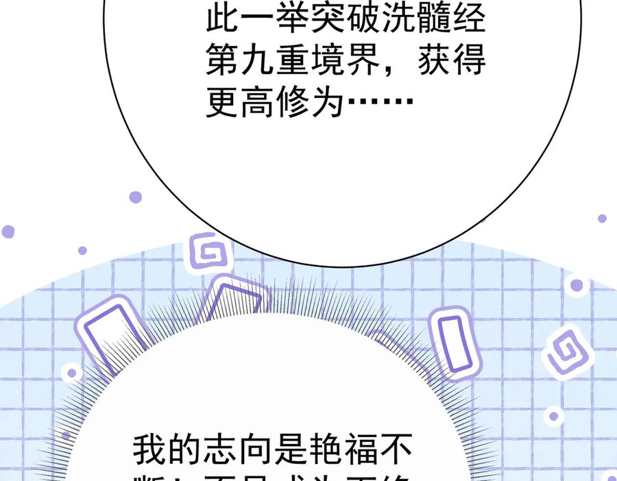 《庞弯反玛丽苏记事：每天都在努力成为女主角！》失恋的弯弯～ 第47页