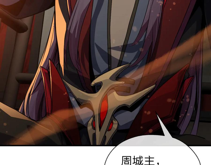 《大爱魔尊，女徒弟都想杀我》第72话 大阴后碾小魔尊 第8页