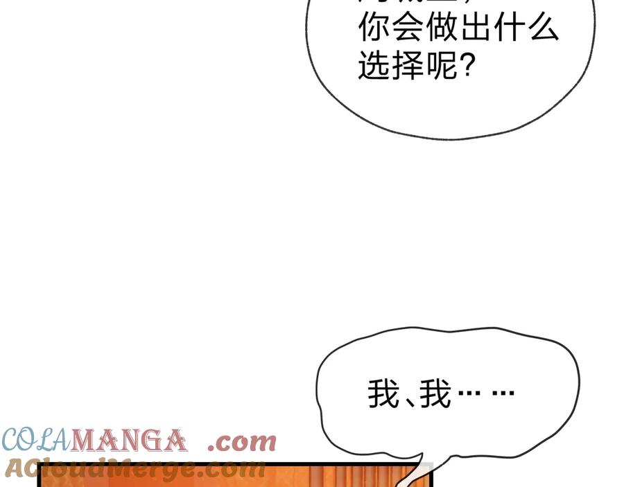 《大爱魔尊，女徒弟都想杀我》第72话 大阴后碾小魔尊 第9页