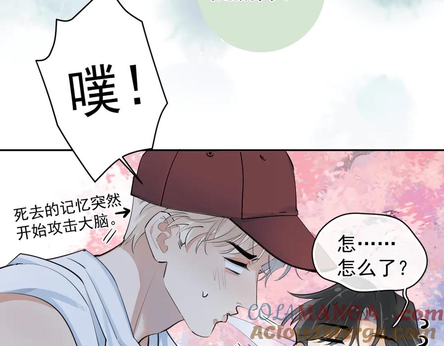 你越界了 64 错觉 第40页