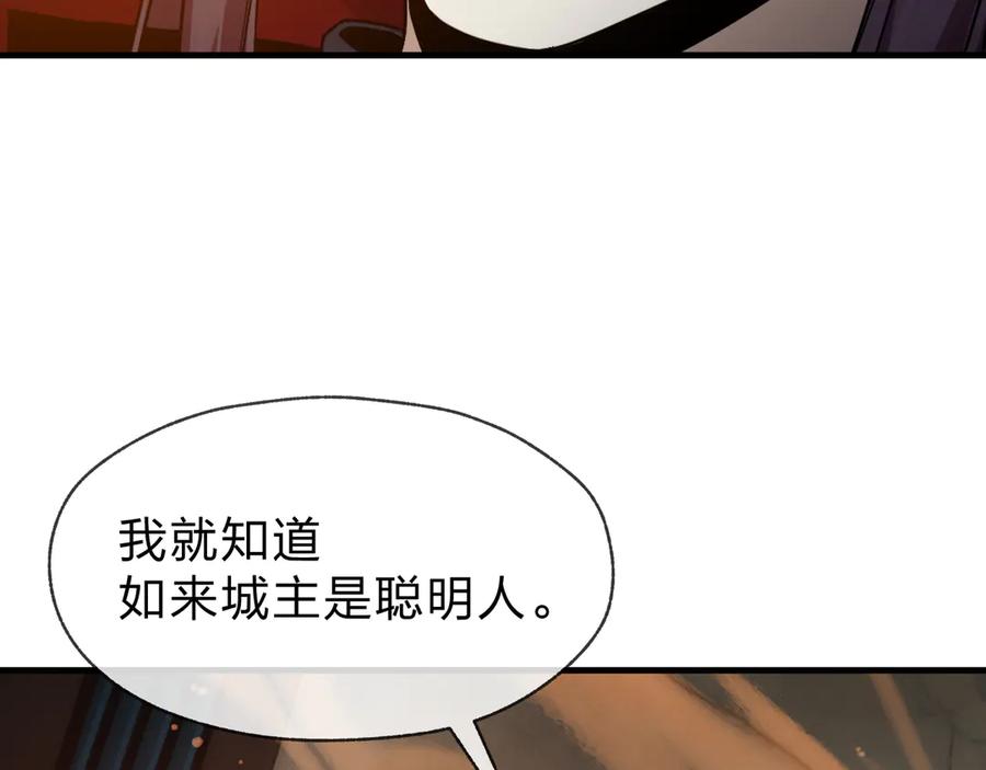 《大爱魔尊，女徒弟都想杀我》第72话 大阴后碾小魔尊 第16页