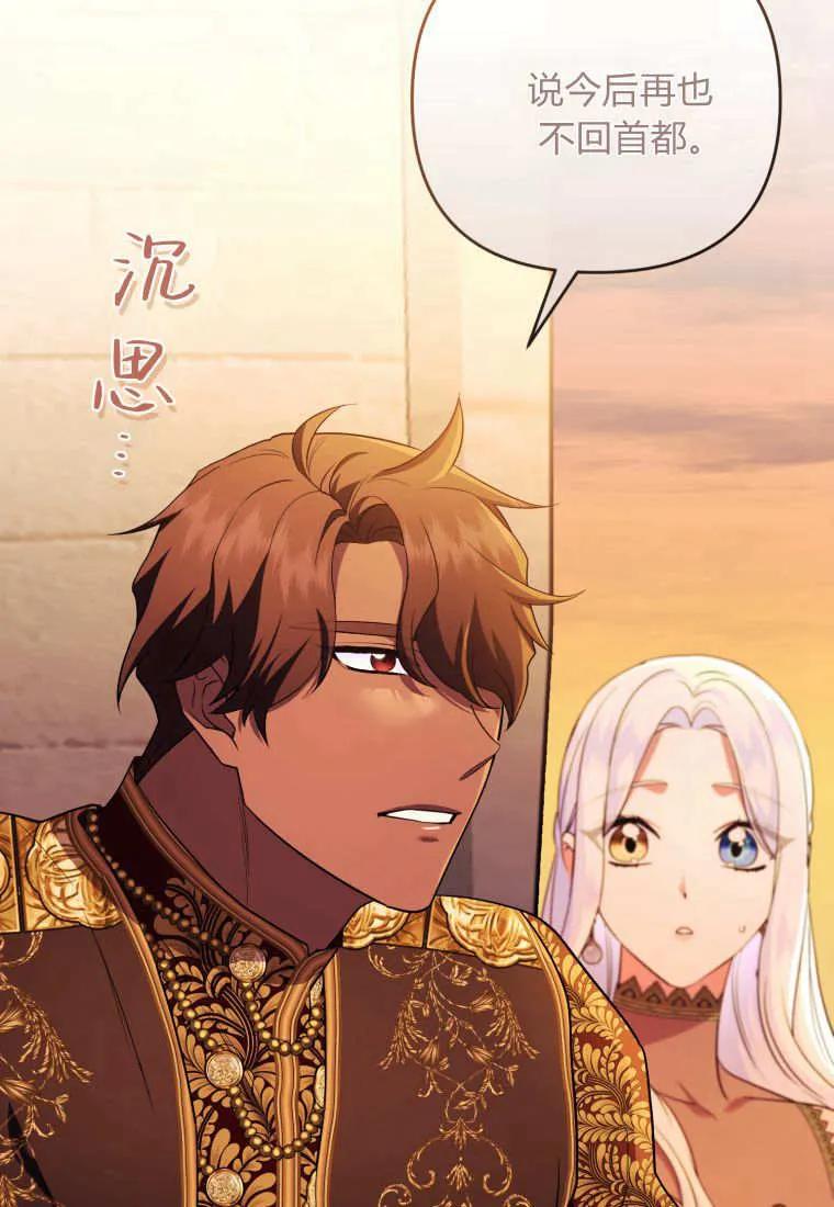 成为苏尔坦珍爱的猫咪 第75话 第72页