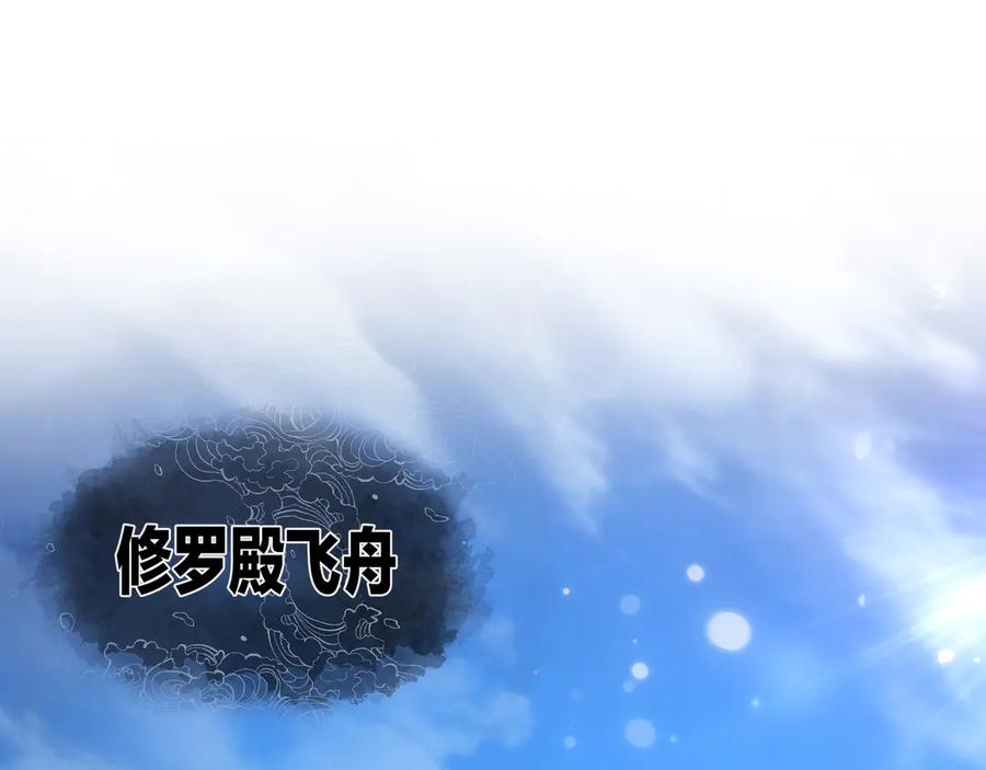 《大爱魔尊，女徒弟都想杀我》第74话 我可以当你娘亲！ 第84页