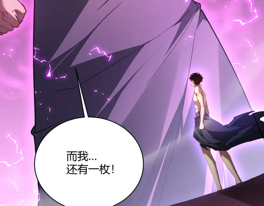 《虫族主宰：我玩的就是天灾》第75话 挂对挂！ 第11页