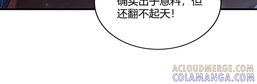《虫族主宰：我玩的就是天灾》第75话 挂对挂！ 第21页