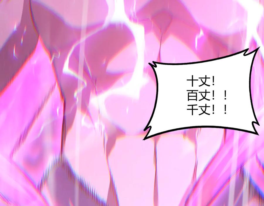 《虫族主宰：我玩的就是天灾》第75话 挂对挂！ 第6页