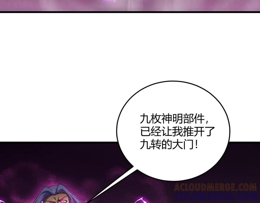 《虫族主宰：我玩的就是天灾》第75话 挂对挂！ 第9页