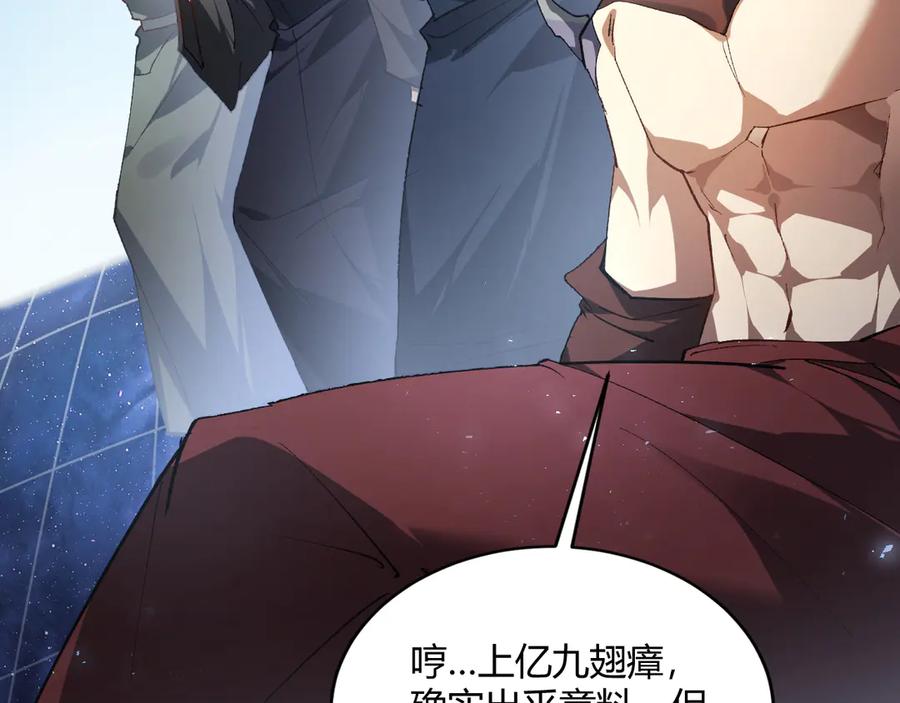《虫族主宰：我玩的就是天灾》第75话 挂对挂！ 第20页
