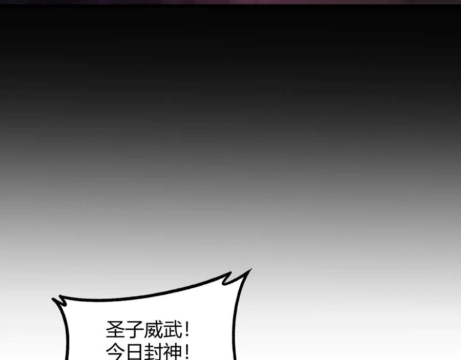 《虫族主宰：我玩的就是天灾》第75话 挂对挂！ 第18页