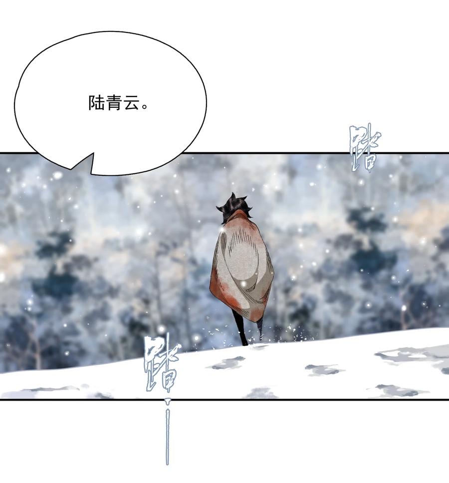 不小心救了江湖公敌 066 转变 第28页
