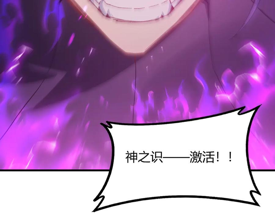 《虫族主宰：我玩的就是天灾》第75话 挂对挂！ 第14页