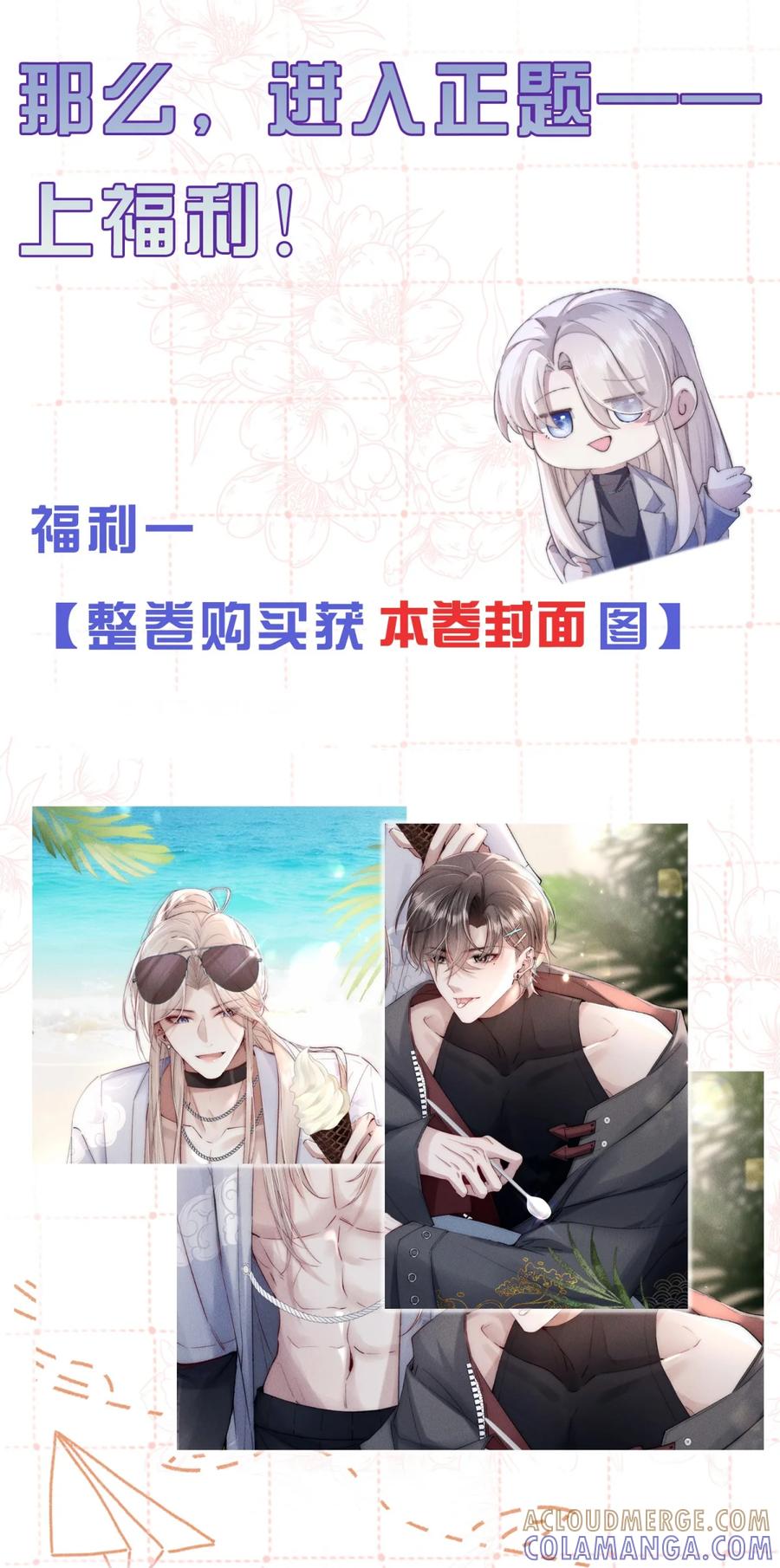 狂犬饲养法则 新卷预告 新卷预告 第3页