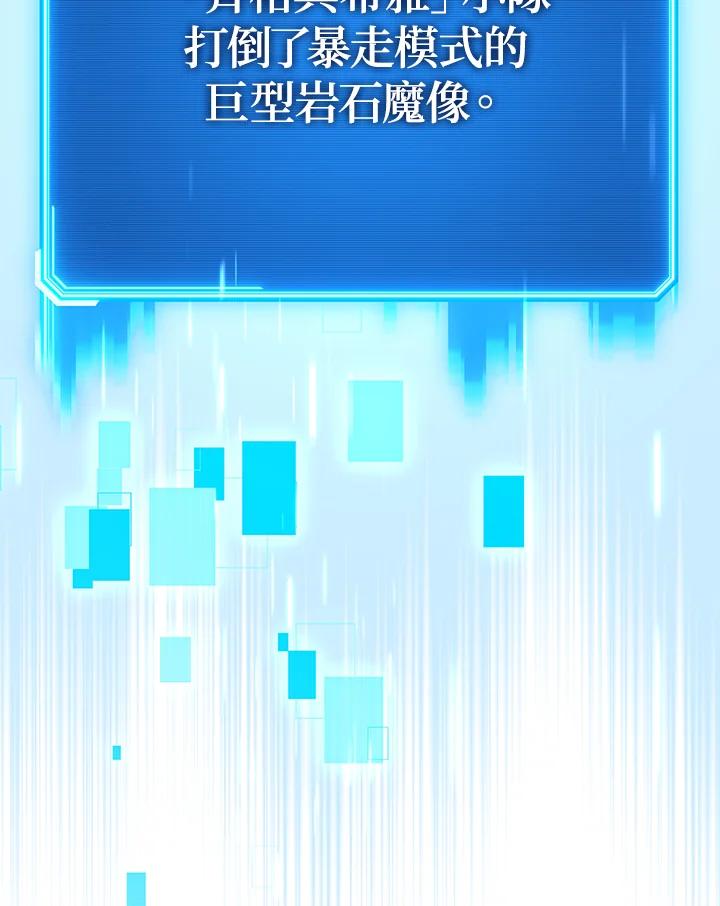 铁匠吉格 第8话 第235页