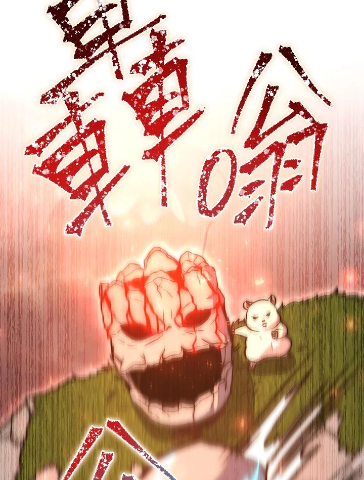 铁匠吉格 第8话 第196页