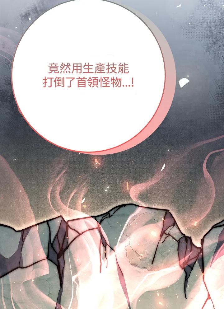 铁匠吉格 第8话 第220页