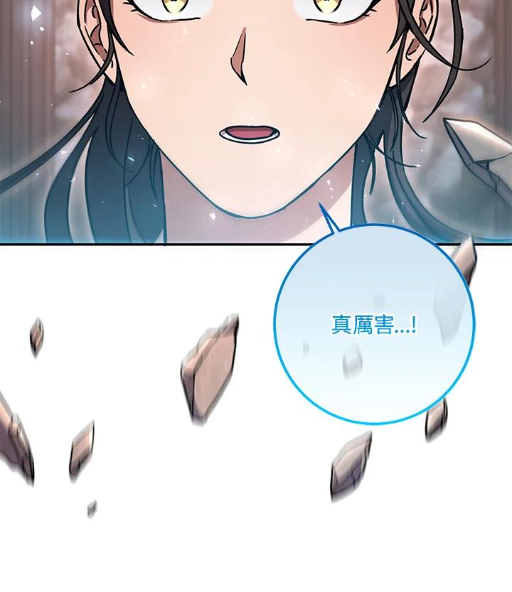 铁匠吉格 第8话 第218页