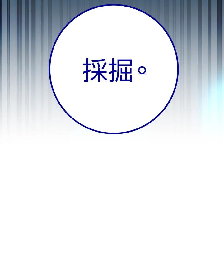 铁匠吉格 第8话 第180页