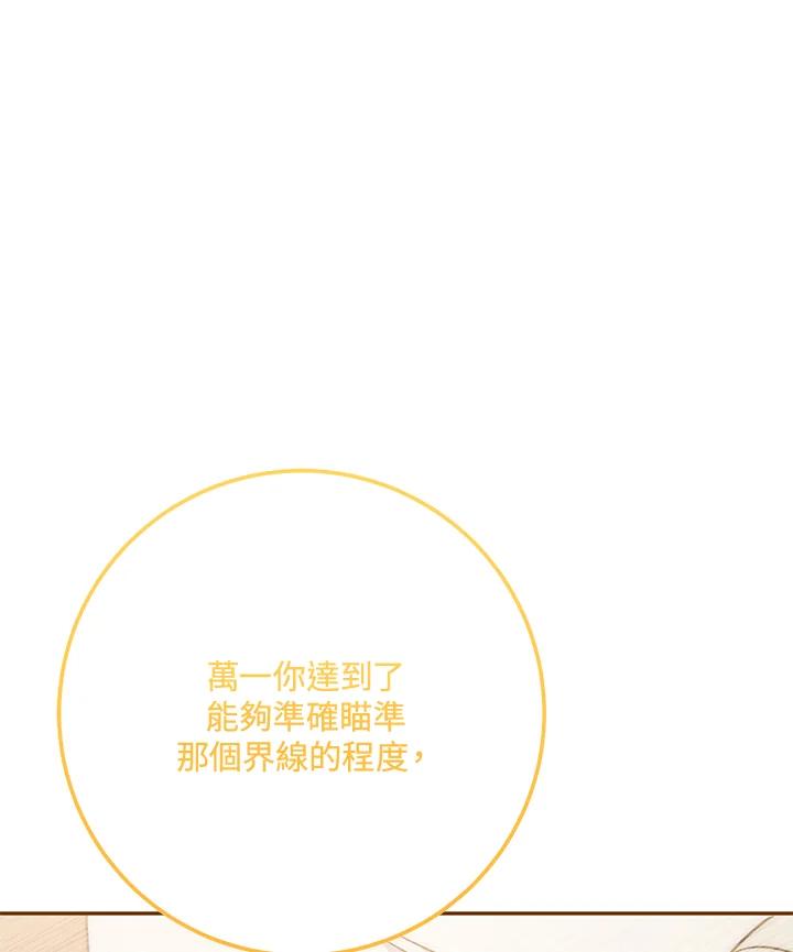 铁匠吉格 第8话 第171页