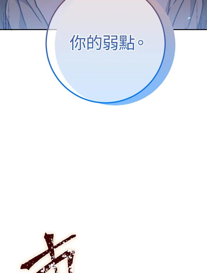 铁匠吉格 第8话 第195页
