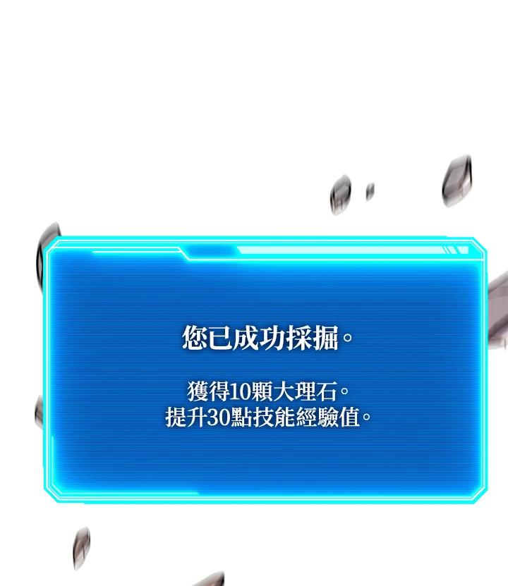 铁匠吉格 第8话 第216页