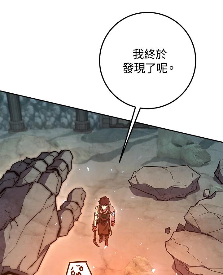 铁匠吉格 第8话 第191页