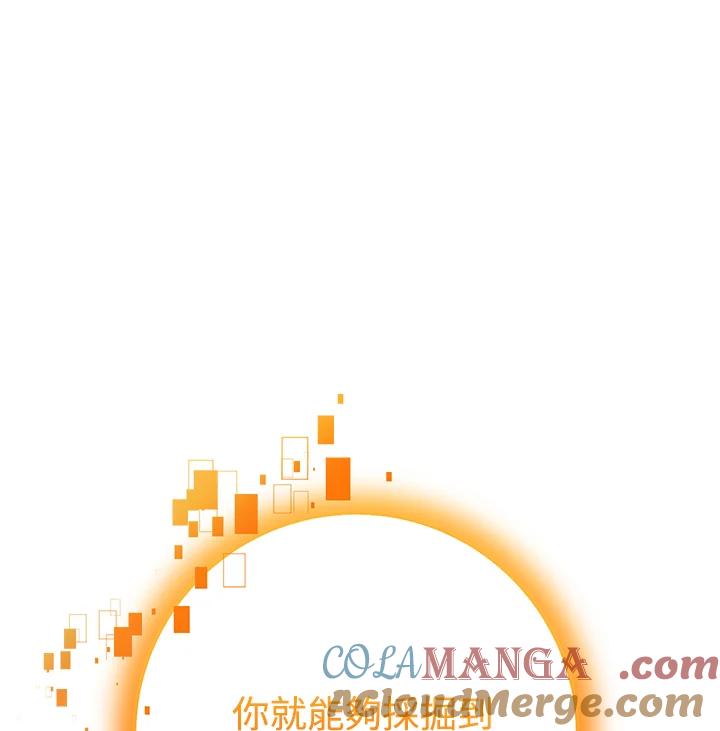 铁匠吉格 第8话 第173页