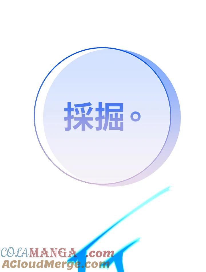 铁匠吉格 第8话 第201页