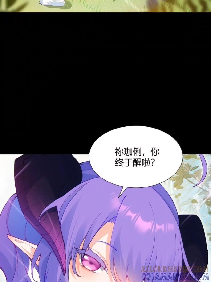 《天生媚骨的我被病娇徒儿盯上了》071 月的阴谋，魔力觉醒！ 第52页