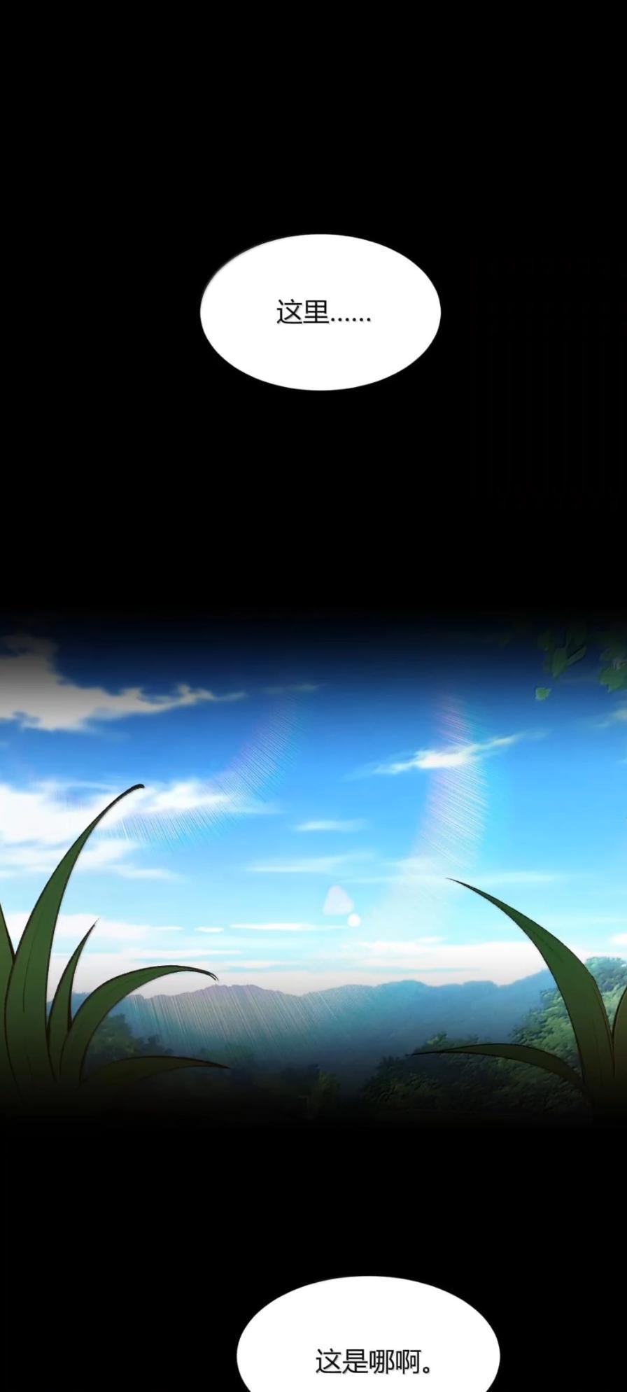 《天生媚骨的我被病娇徒儿盯上了》071 月的阴谋，魔力觉醒！ 第50页