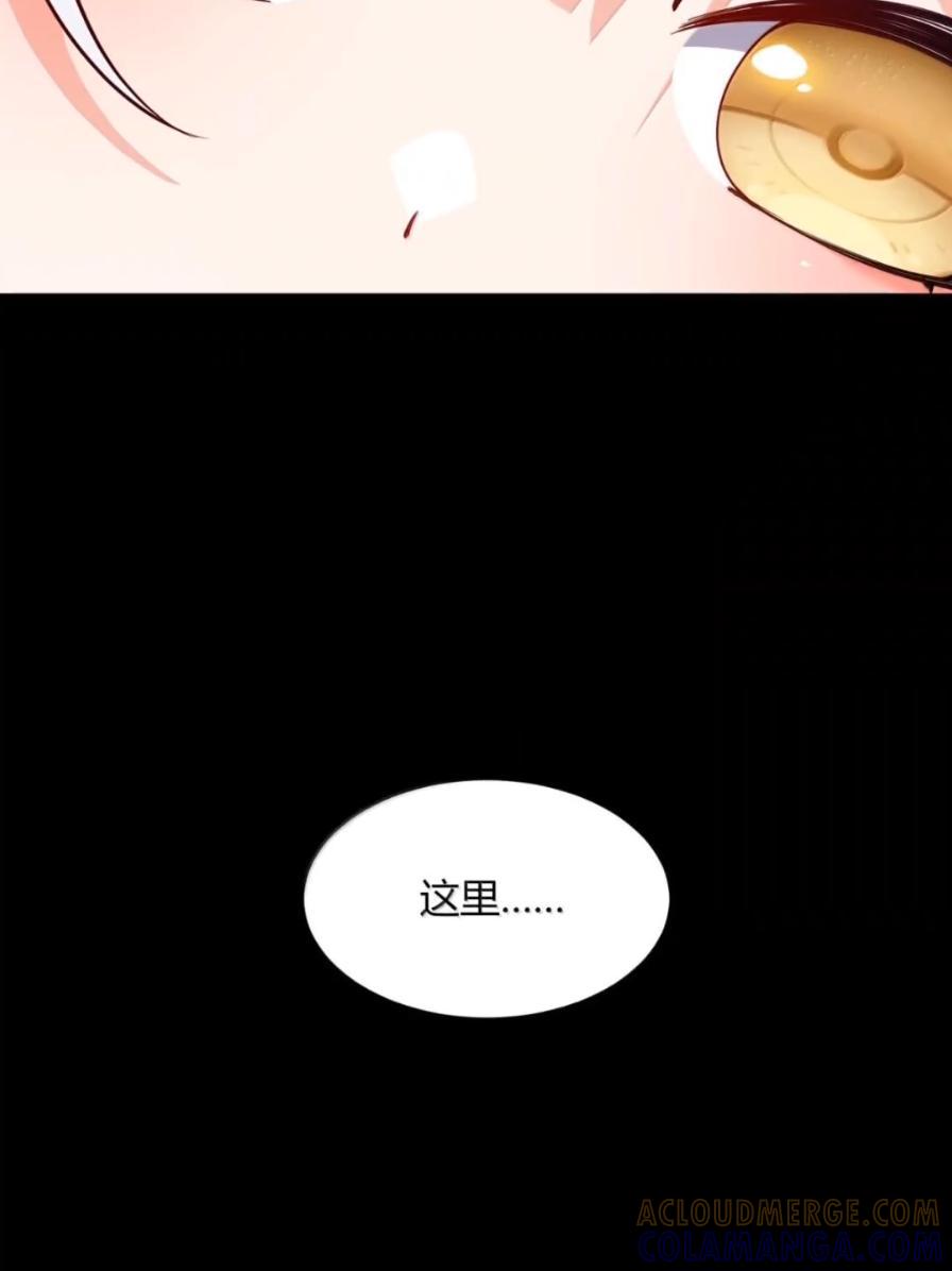 《天生媚骨的我被病娇徒儿盯上了》071 月的阴谋，魔力觉醒！ 第49页