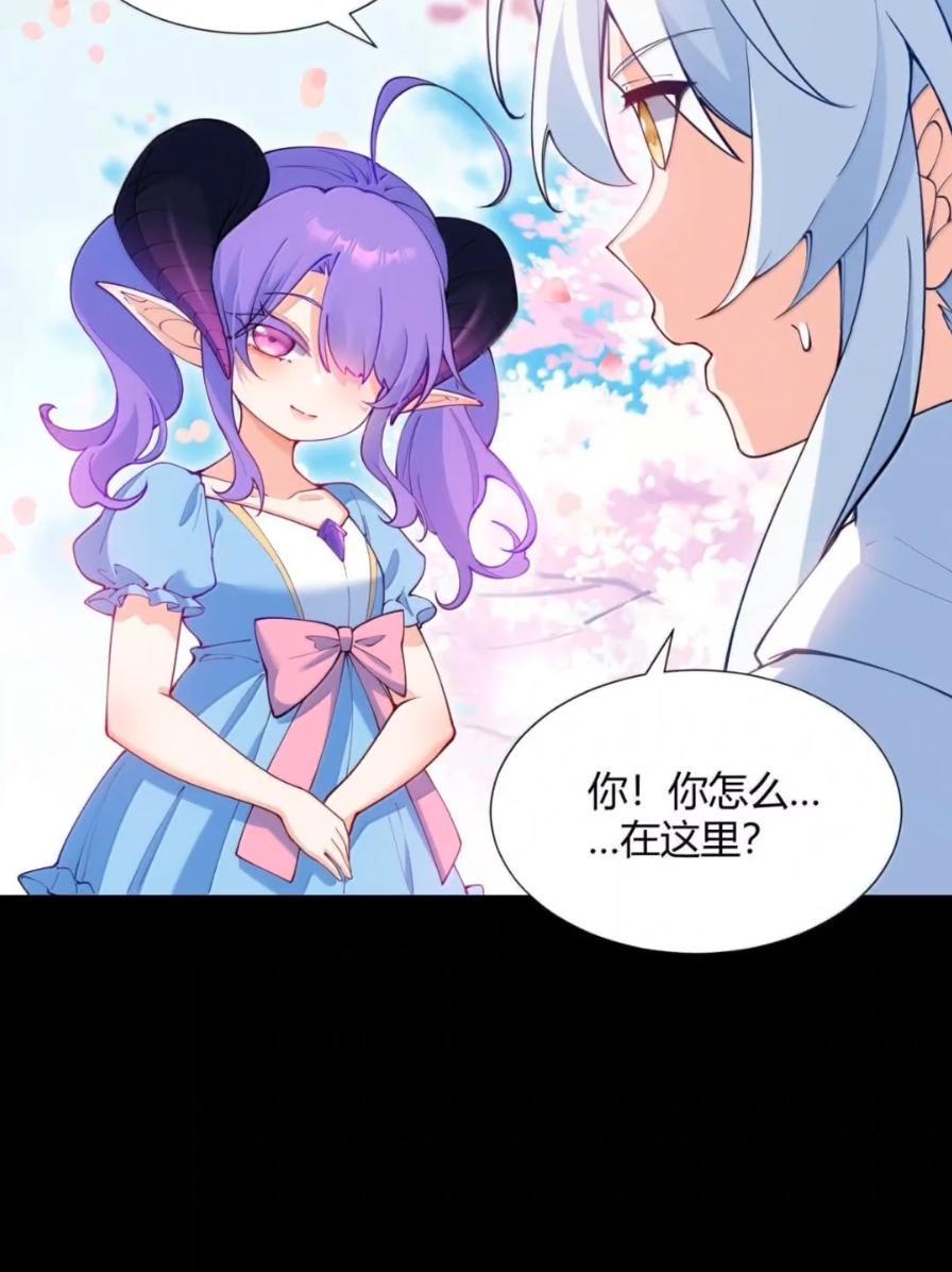 《天生媚骨的我被病娇徒儿盯上了》071 月的阴谋，魔力觉醒！ 第54页