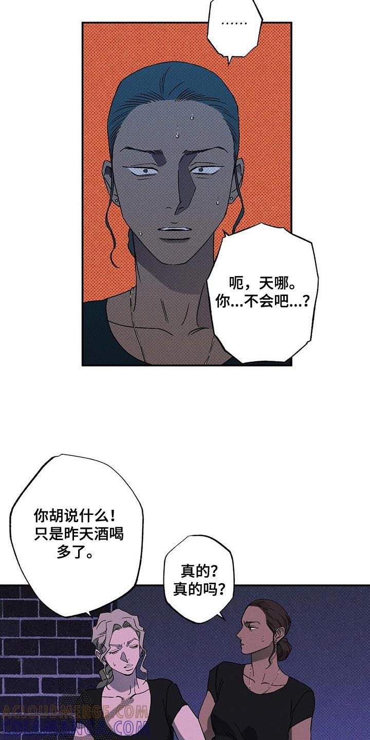 《狂沙肆虐》第88章：【第二季】别一个人承受 第23页