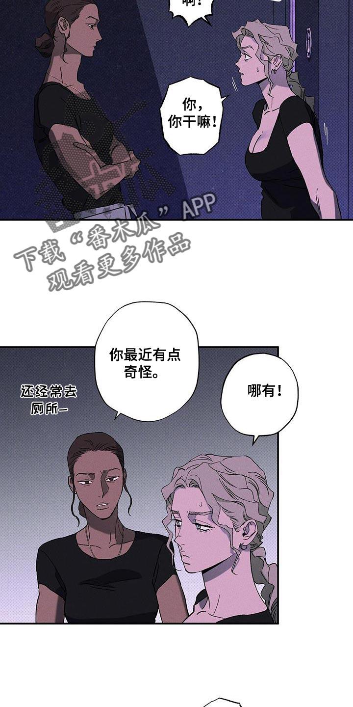 《狂沙肆虐》第88章：【第二季】别一个人承受 第22页