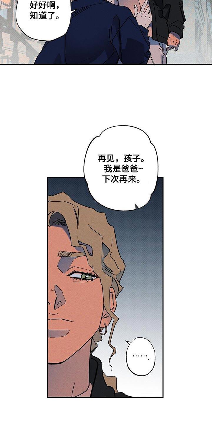 《狂沙肆虐》第89章：【第二季】有点抱歉 第14页