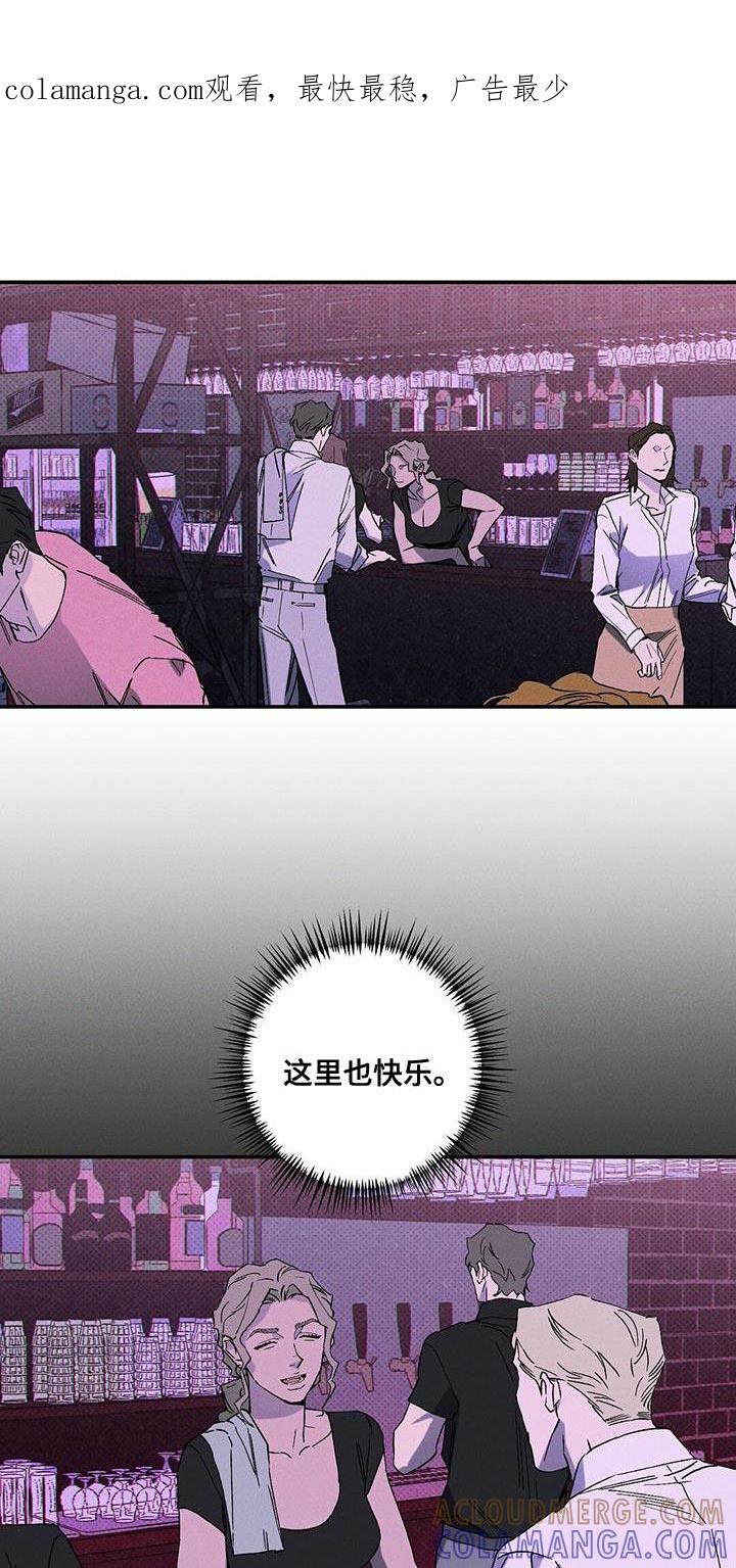 《狂沙肆虐》第89章：【第二季】有点抱歉 第1页