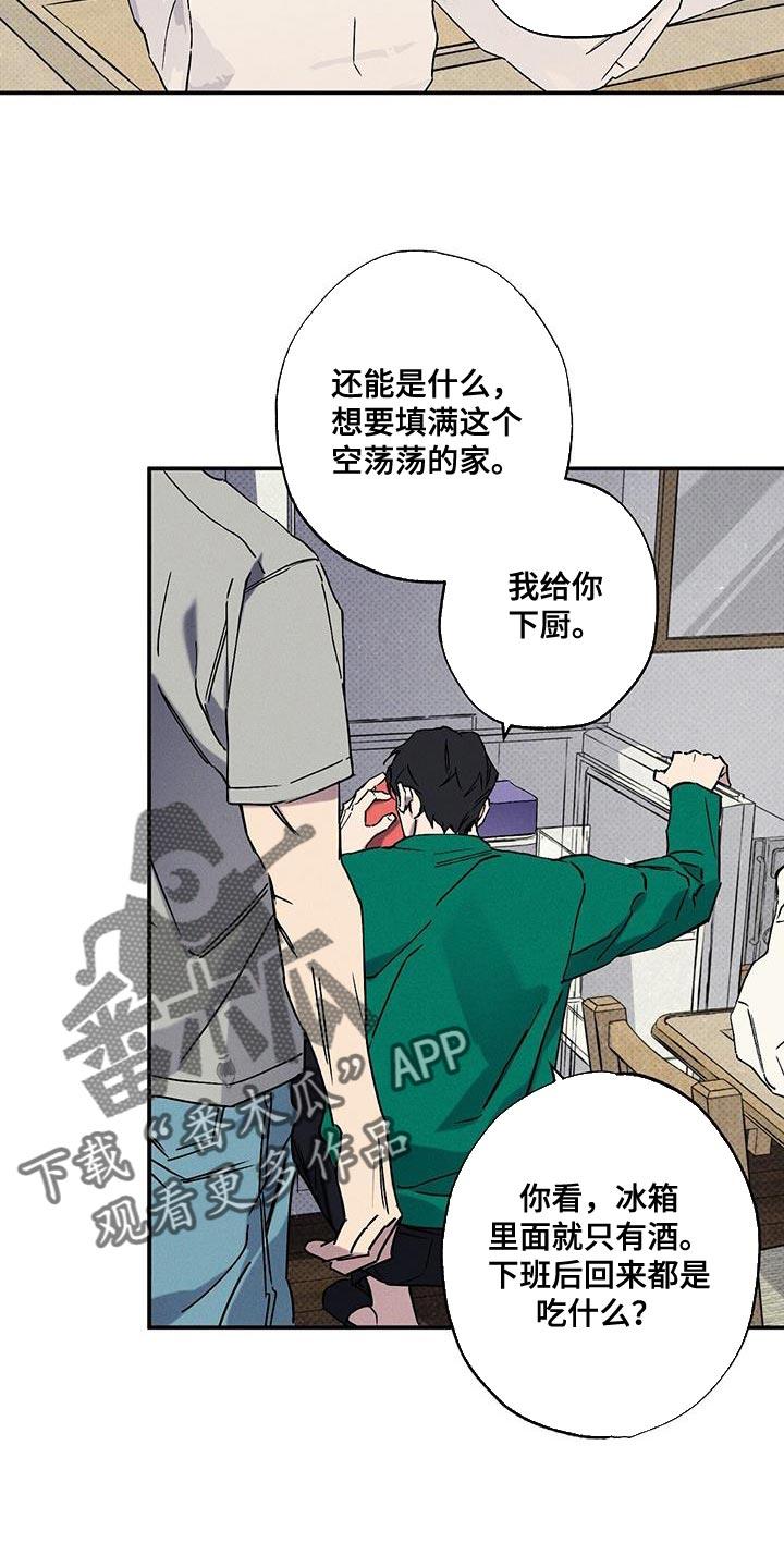 《狂沙肆虐》第89章：【第二季】有点抱歉 第18页