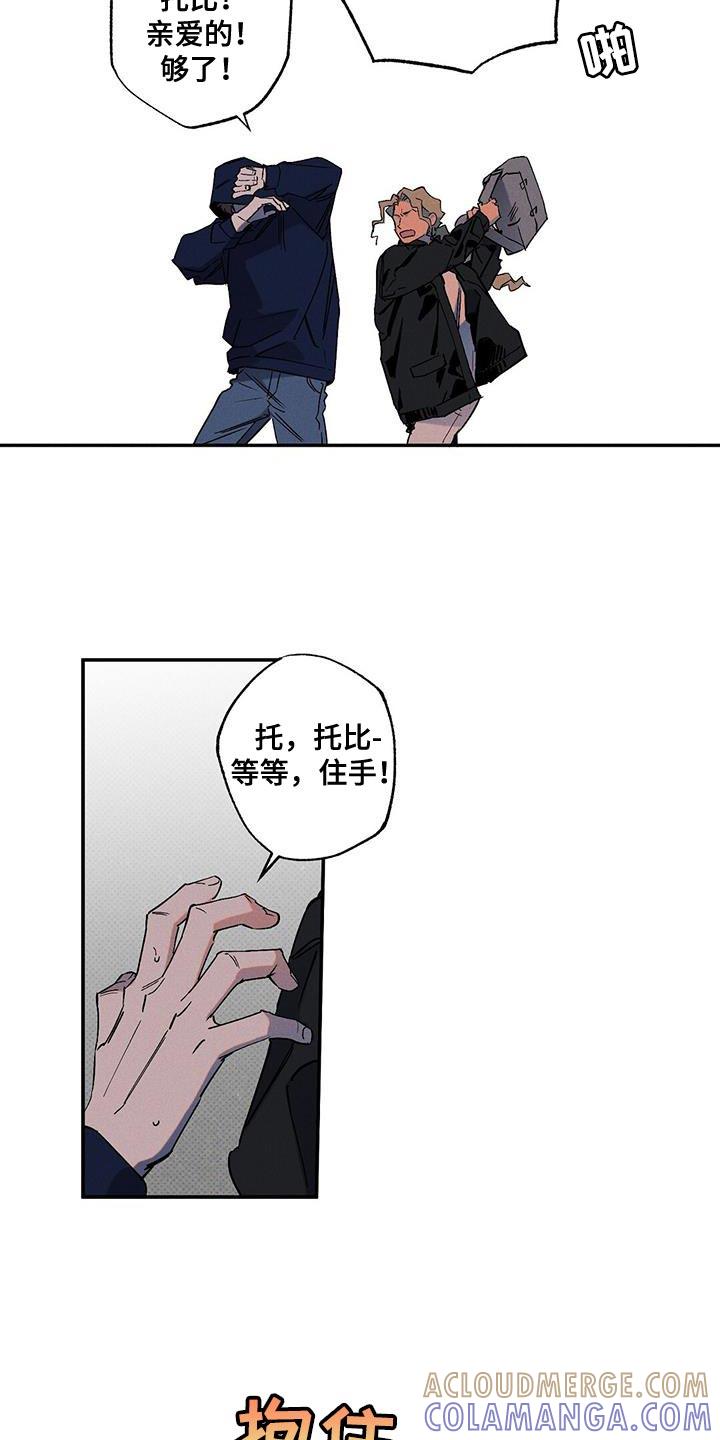 《狂沙肆虐》第89章：【第二季】有点抱歉 第7页