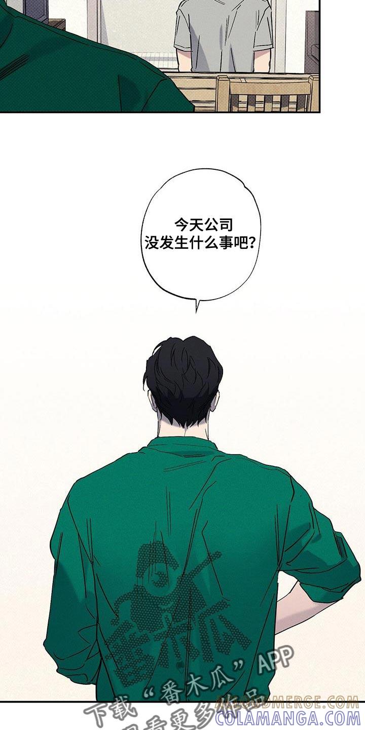 《狂沙肆虐》第89章：【第二季】有点抱歉 第21页