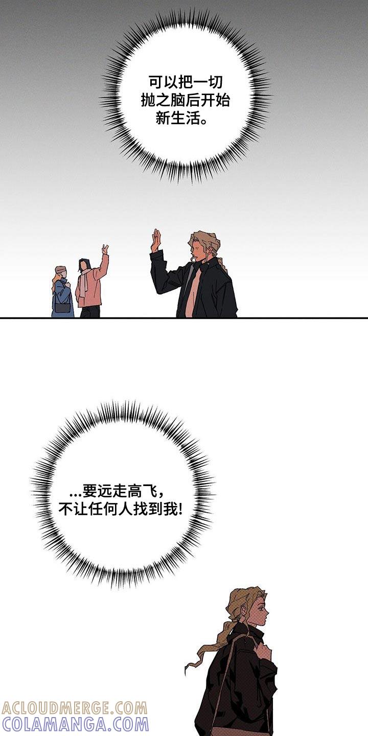 《狂沙肆虐》第89章：【第二季】有点抱歉 第3页